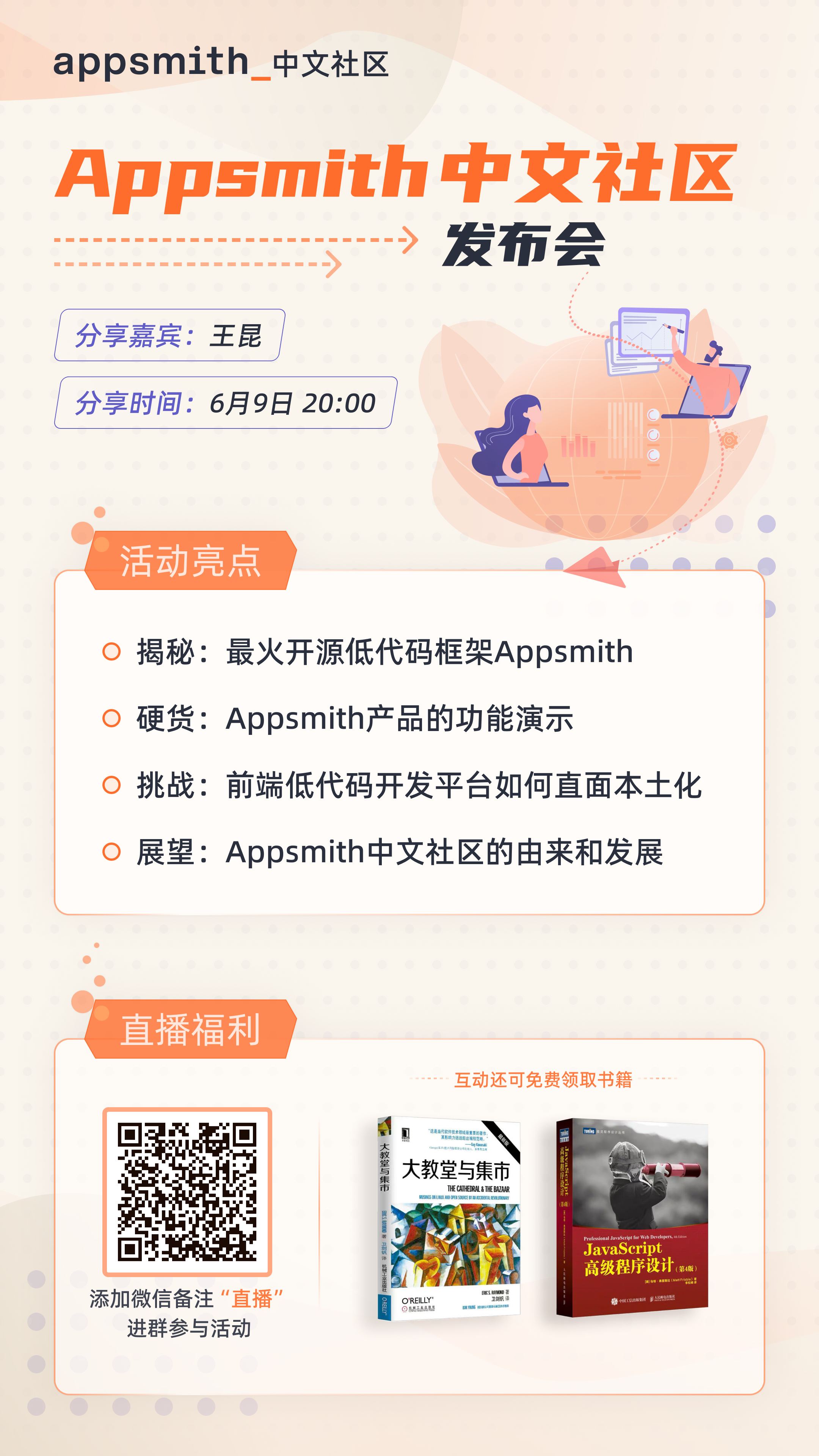 Appsmith 中文社區(qū)