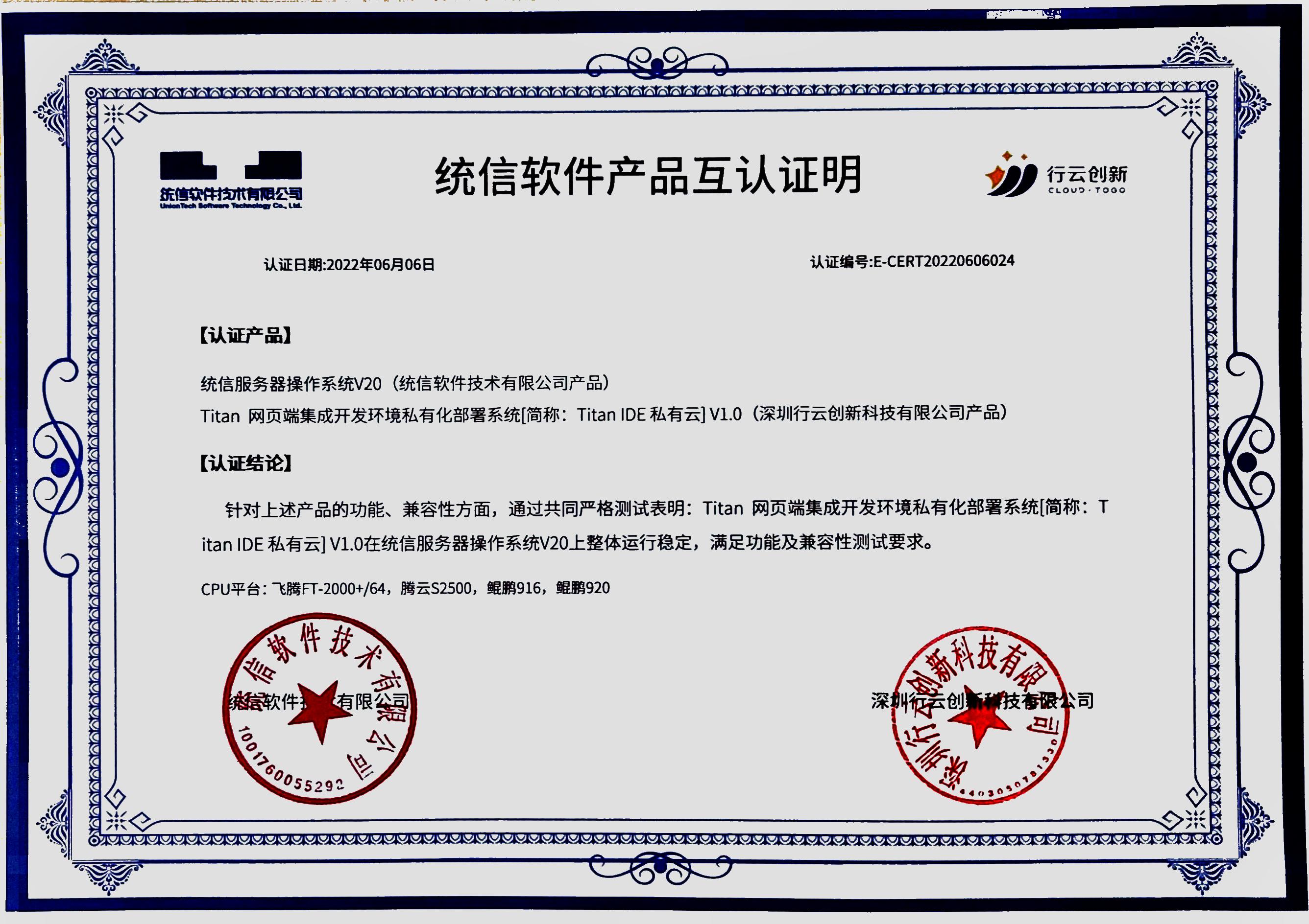 kaiyun開云創(chuàng)新信創(chuàng)