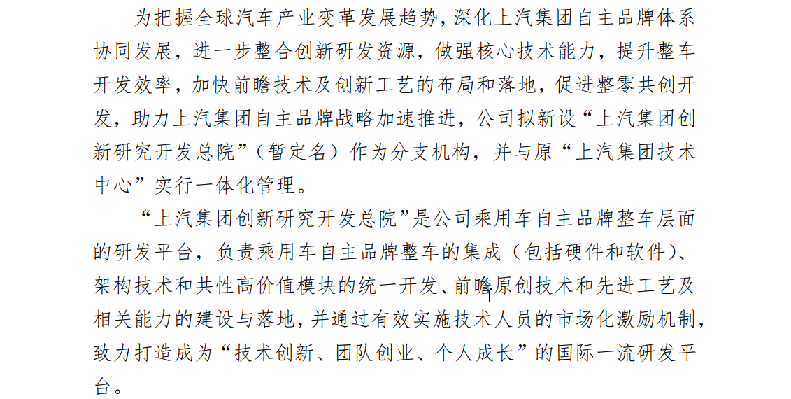 軟件定義汽車(chē)