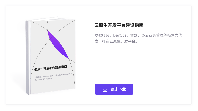 一站式開發(fā)平臺