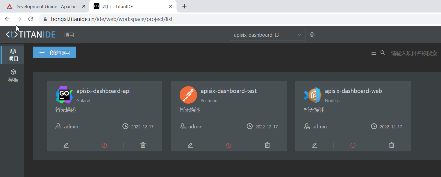 基于Cloud IDE開(kāi)發(fā)APISIX項(xiàng)目