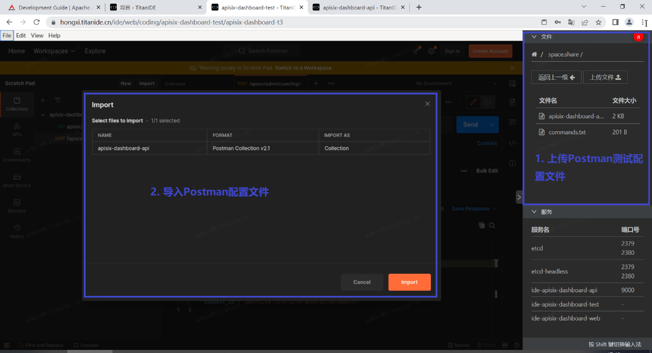 基于Cloud IDE開(kāi)發(fā)APISIX項(xiàng)目