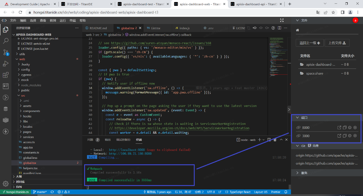 基于Cloud IDE開(kāi)發(fā)APISIX項(xiàng)目