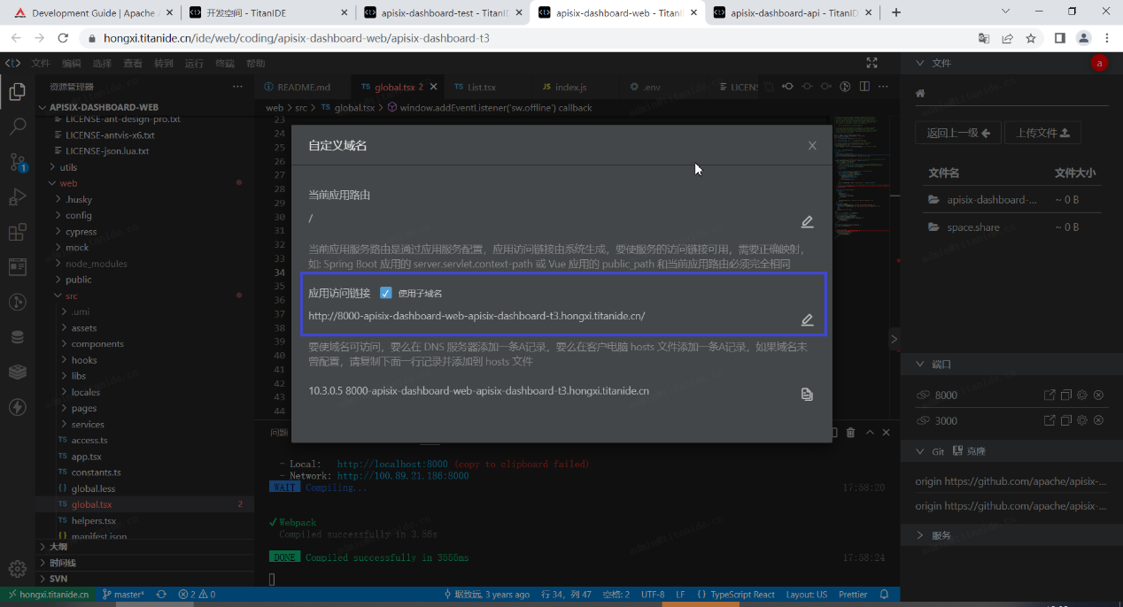 基于Cloud IDE開(kāi)發(fā)APISIX項(xiàng)目