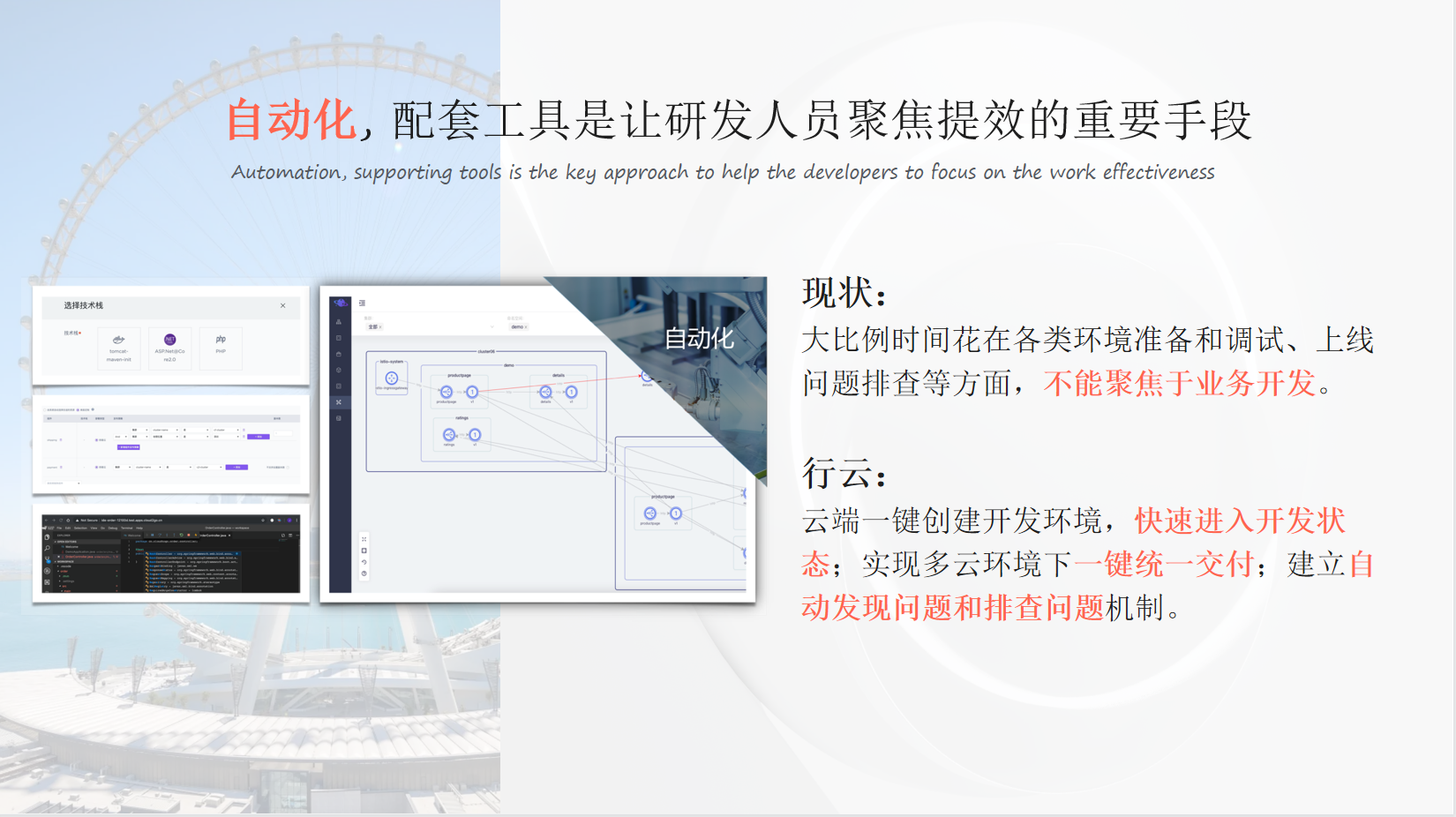 研發(fā)自動(dòng)化