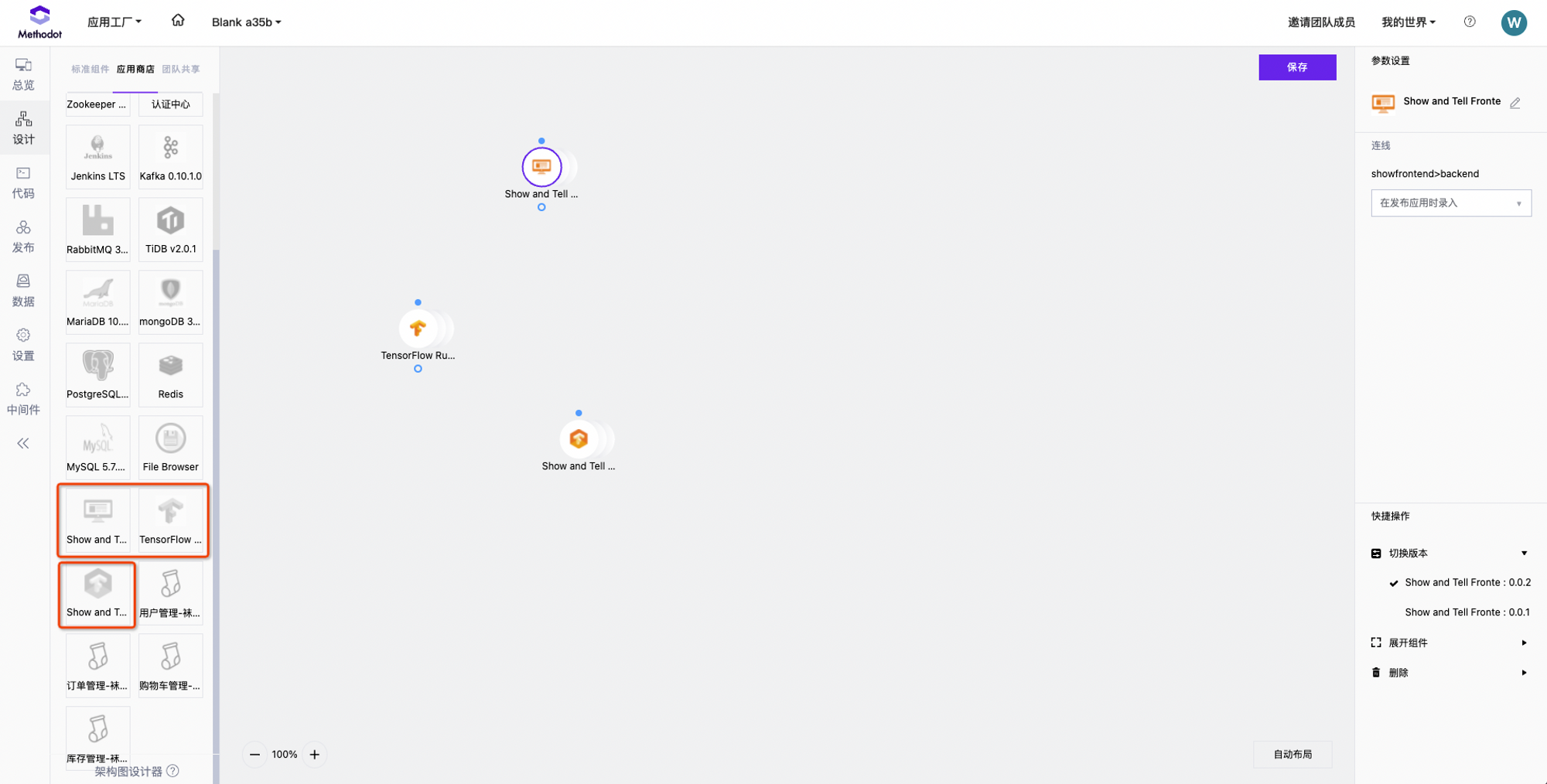 CloudOS開(kāi)發(fā)AI識(shí)圖應(yīng)用