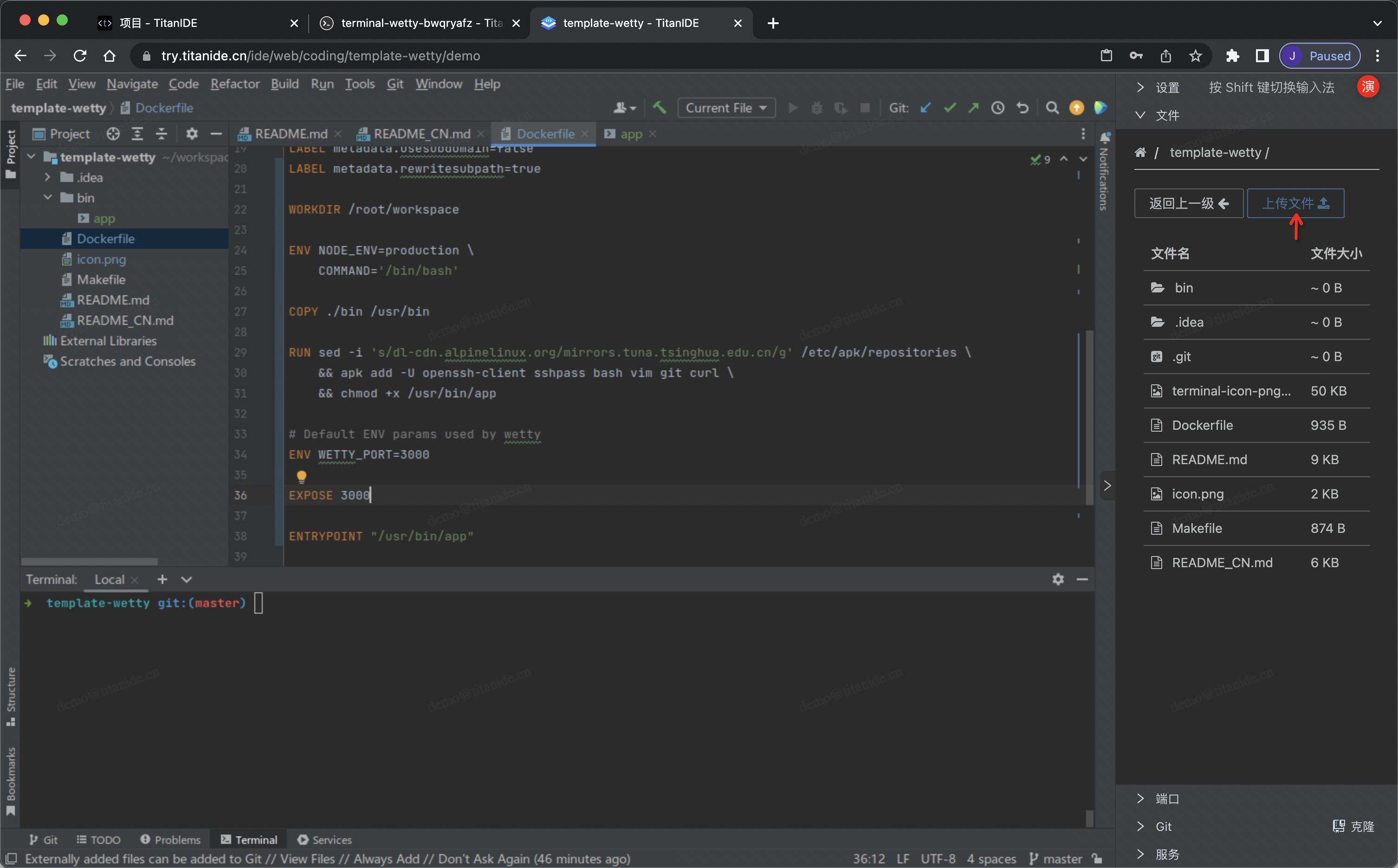 TitanIDE云原生開(kāi)發(fā)