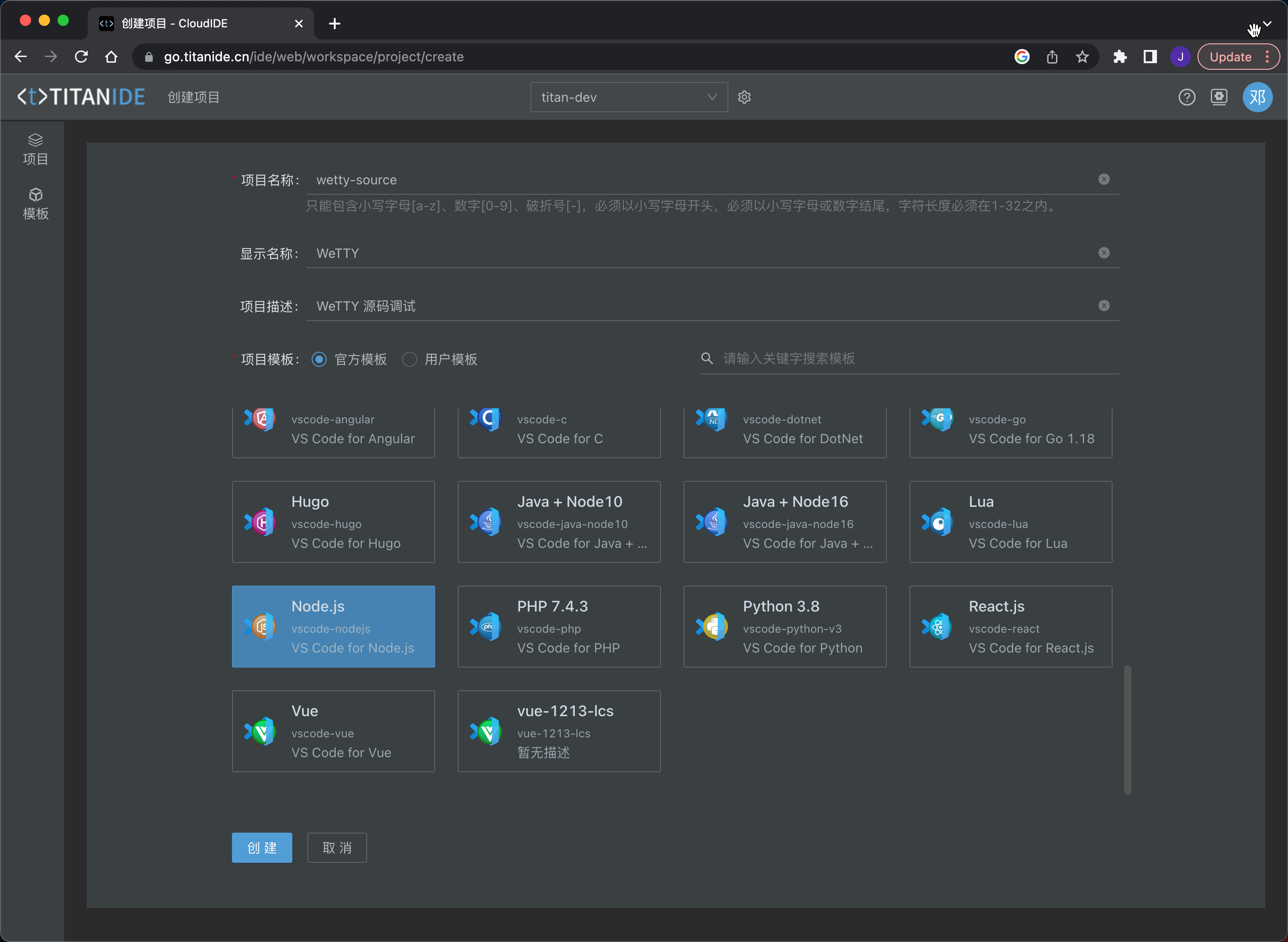 云端IDE玩轉(zhuǎn)WeTTY