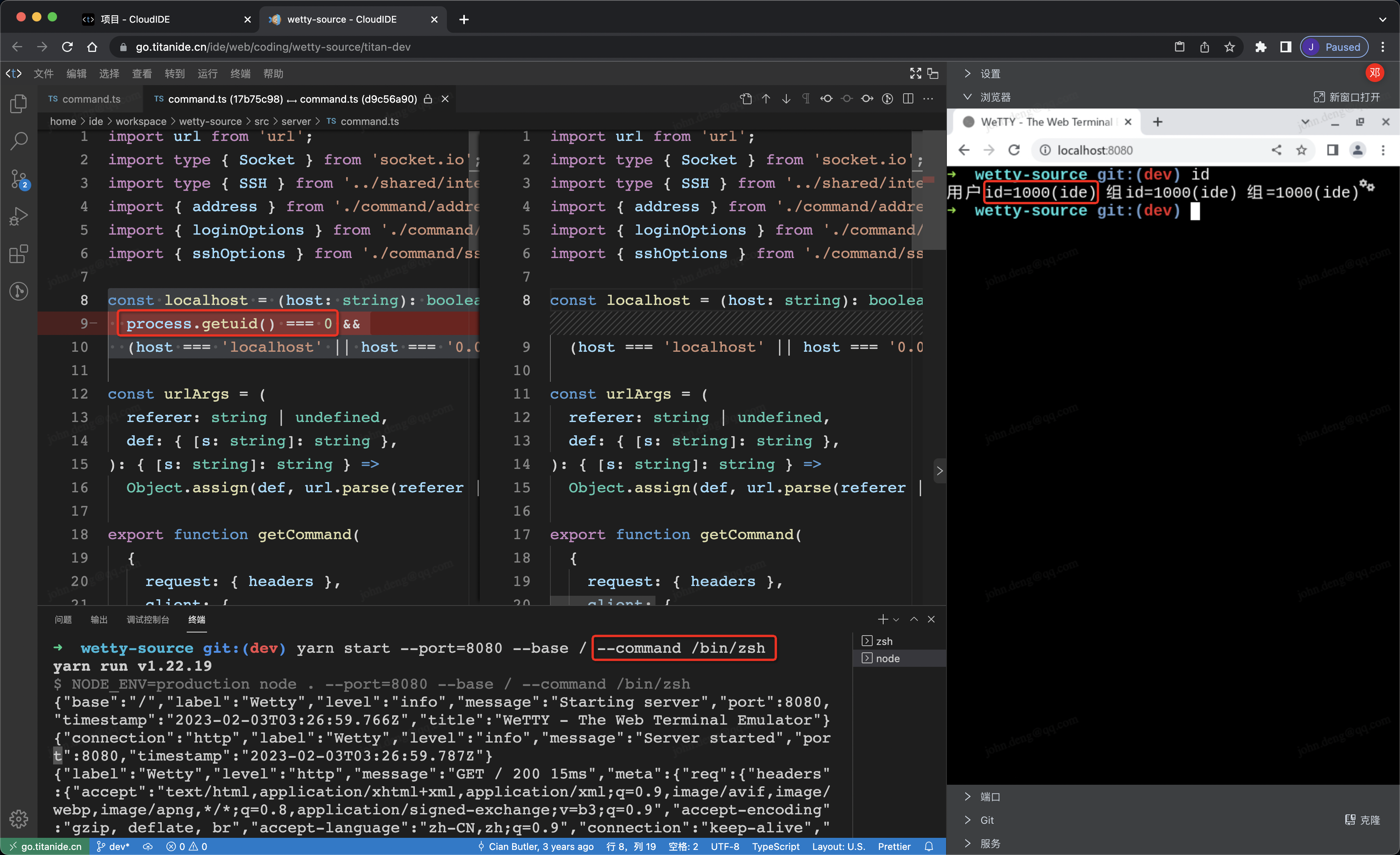 云端IDE玩轉(zhuǎn)WeTTY
