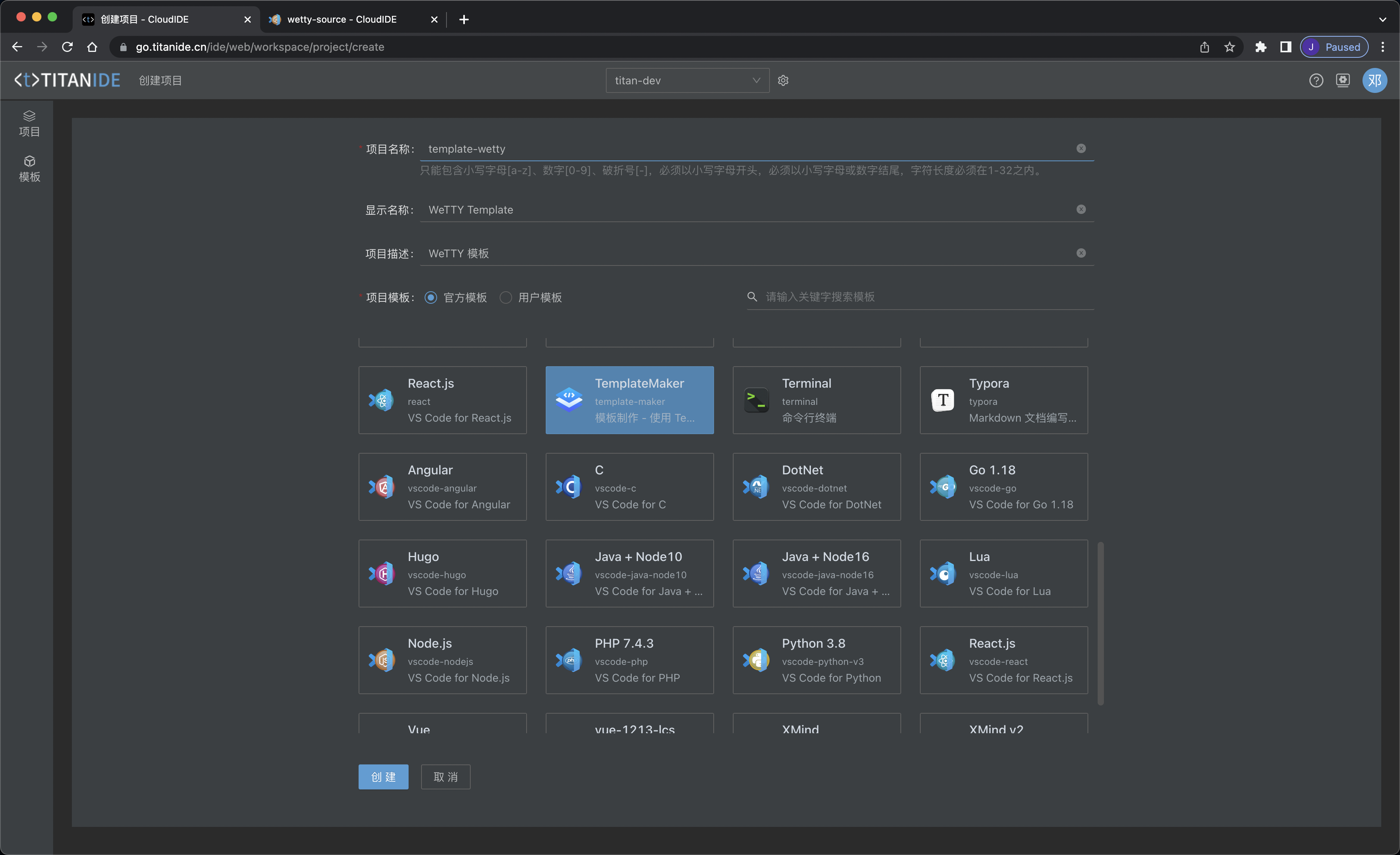 云端IDE玩轉(zhuǎn)WeTTY