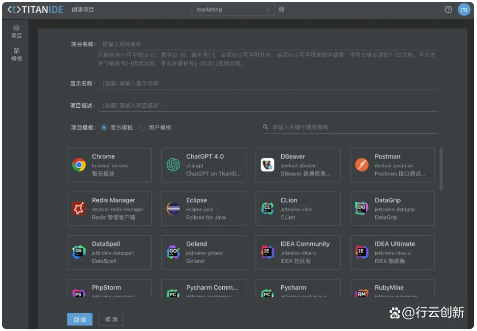 TitanIDE內(nèi)置模板展示圖