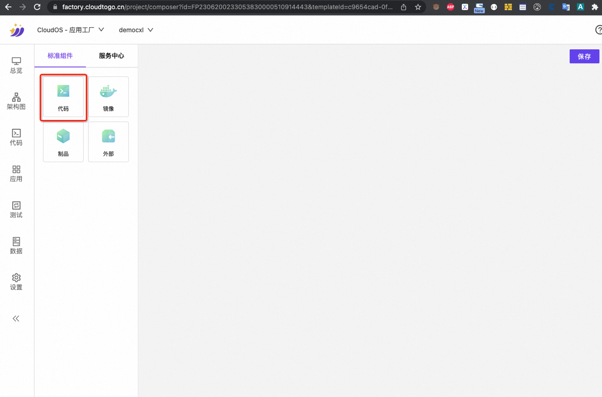 CloudOS架構(gòu)圖