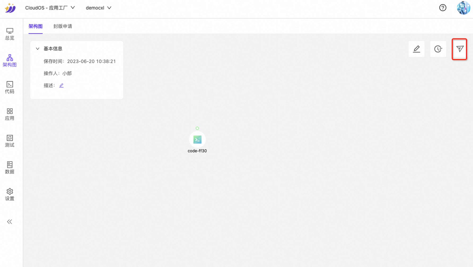 CloudOS 應(yīng)用發(fā)布