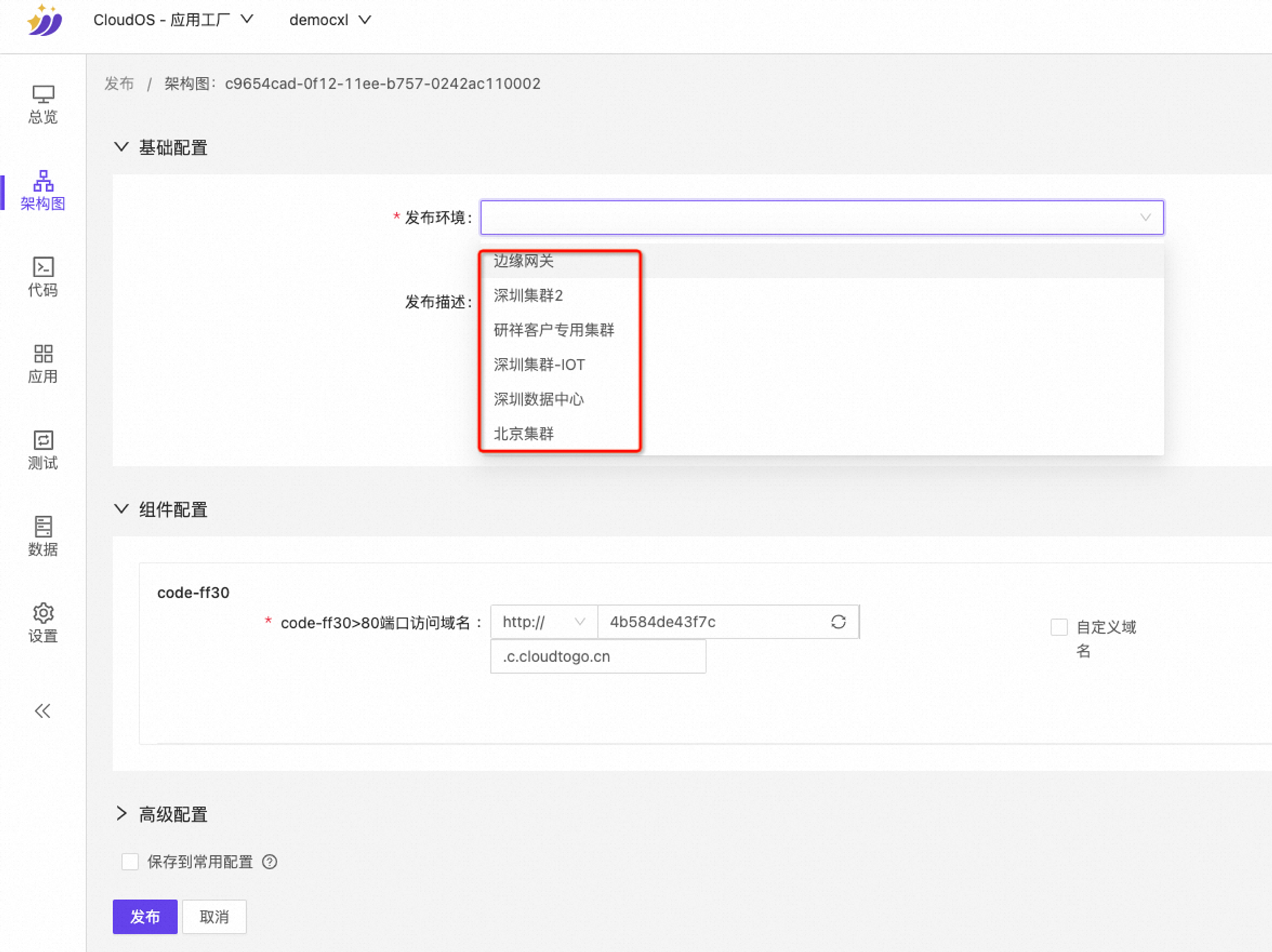 應(yīng)用發(fā)布