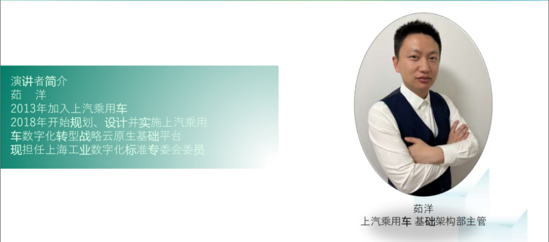 演講者茹洋簡(jiǎn)介