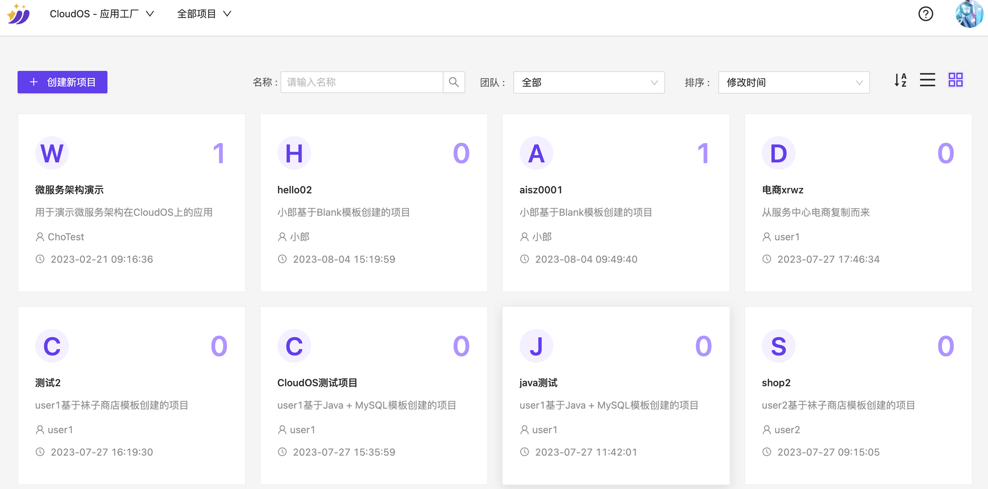 平臺(tái)工程DevOps