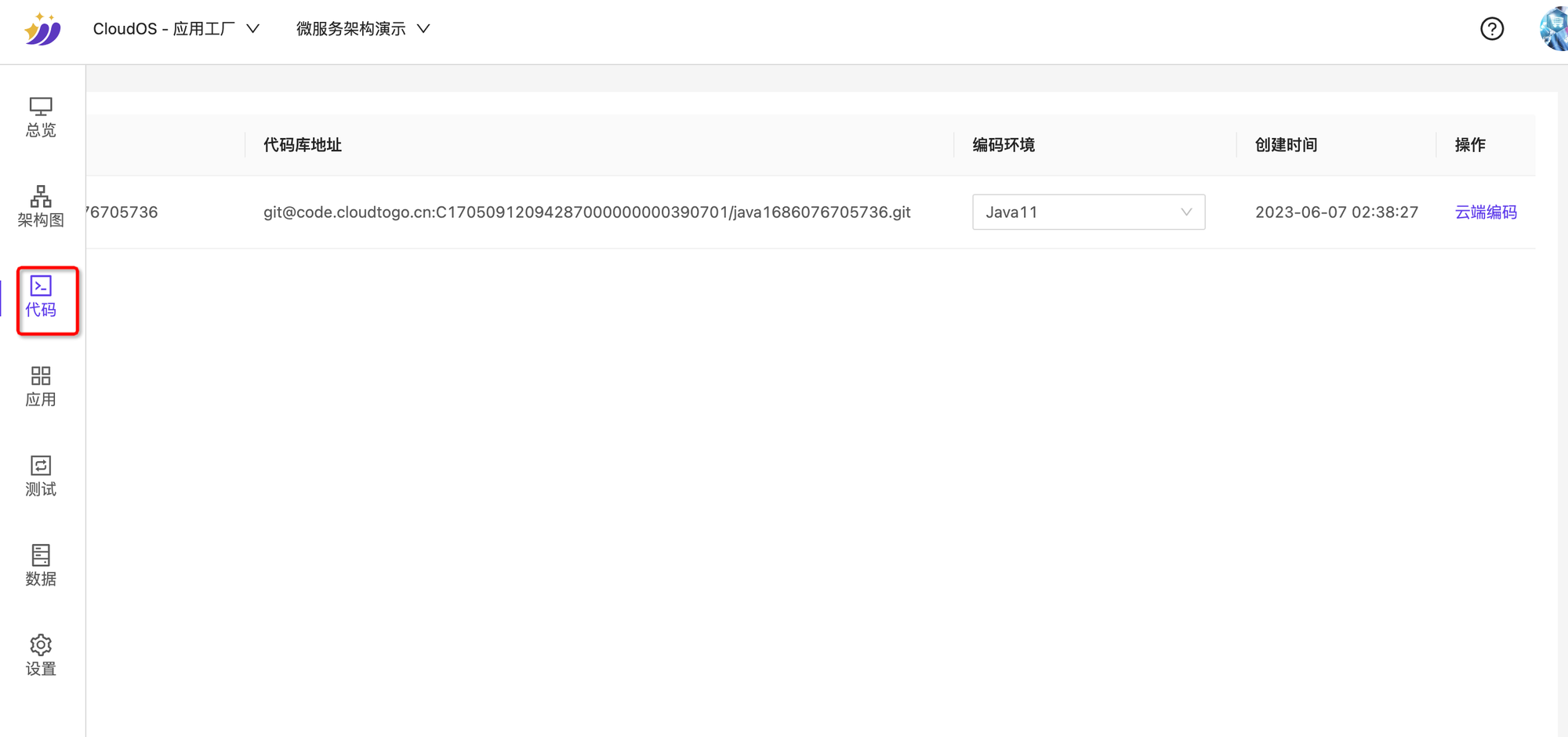 平臺(tái)工程DevOps