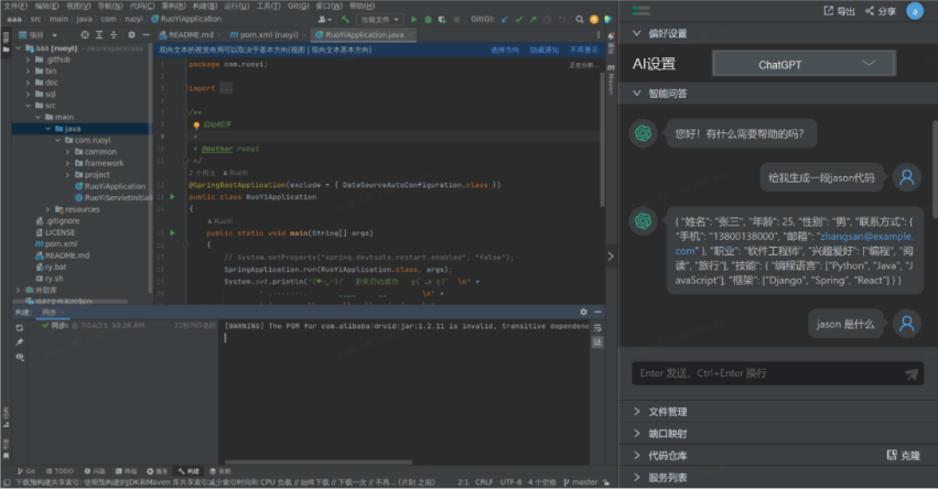 AI輔助編碼功能