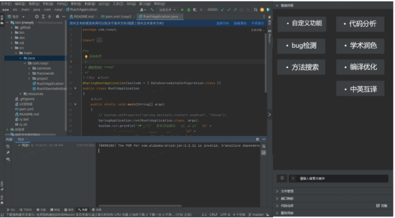 AI輔助編碼功能