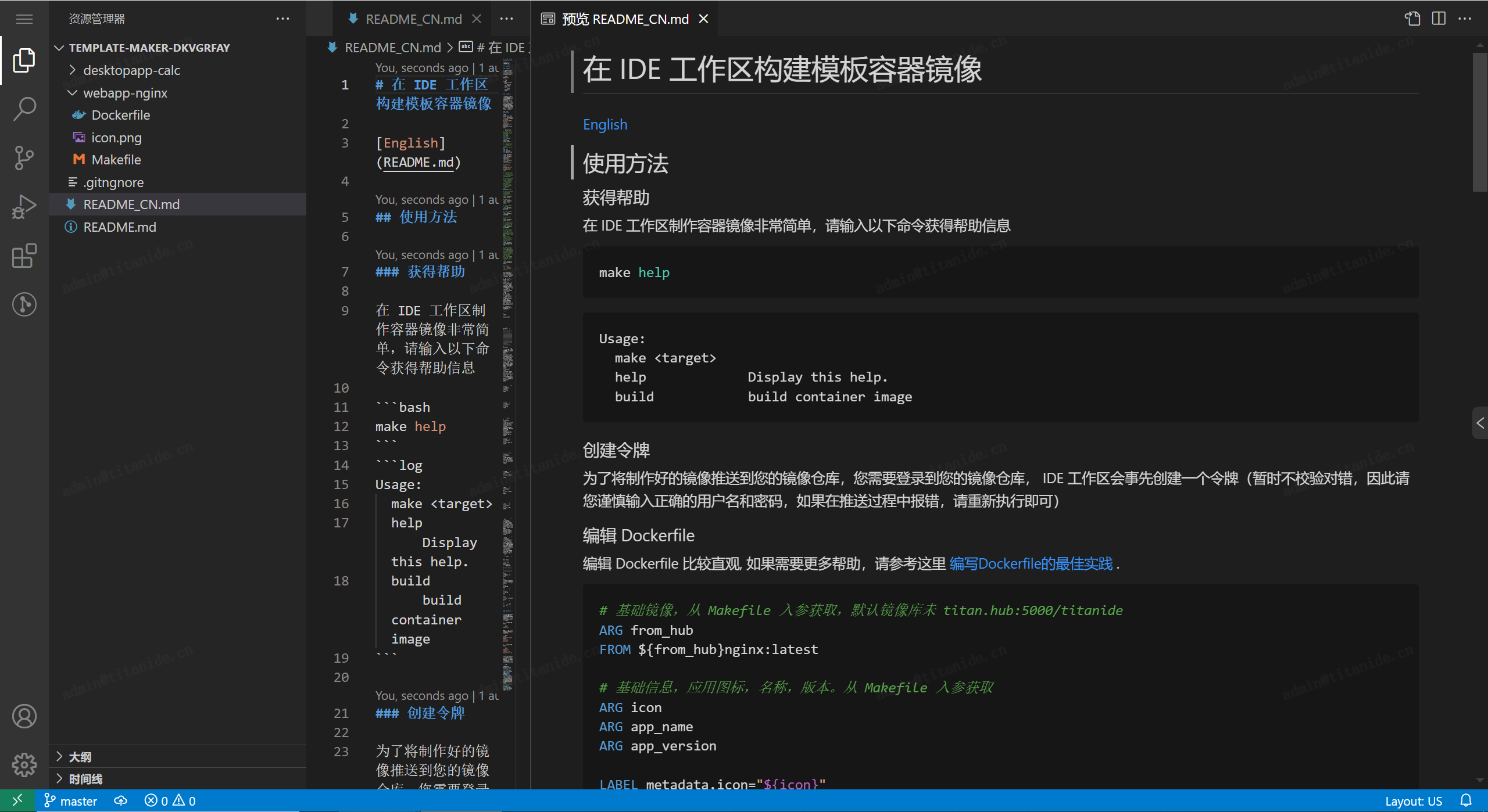 快速構(gòu)建各類鏡像